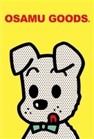 ドッグ（イエロー） （オサムグッズ）　120ピース　ジグソーパズル　●予約　APP-120-039