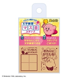 スタンプ　星のカービィ 文字練習マス目スタンプ　●予約　BEV-SOH-014