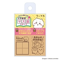 アニメちいかわ 文字練習マス目スタンプ　●予約　BEV-SOH-016　［CP-CH］