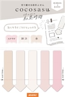 ココサス まるみのカラー 紅茶時間　　BEV-CS-187