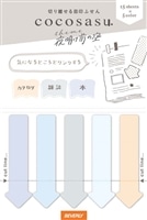 ココサス まるみのカラー 夜明けの前の空　　BEV-CS-188