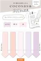 ココサス まるみのカラー やすらぎの花束　　BEV-CS-190