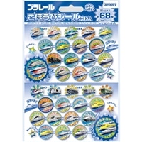 プラレール ごほうびシールキラ　　BEV-SL-233