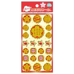 スタンダード ぷっくりごほうびシール　●予約　BEV-SL-286