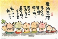 あなたの笑顔が福を呼ぶ （御木幽石）　300ピース　ジグソーパズル　BEV-300-174