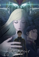 機動戦士ガンダム 閃光のハサウェイ キルケ―の魔女　 （機動戦士ガンダム）　1000ピース　ジグソーパズル　●予約　BEV-1000-156　［CP-NA］