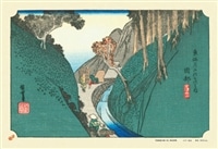 東海道五拾三次 岡部「宇津之山（うつのやま）」 （歌川広重）　300ピース　ジグソーパズル　CUT-300-127