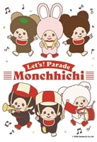 レッツ パレード モンチッチ（イラスト）　(モンチッチ)　300ピース　ジグソーパズル　●予約　CUT-300-376