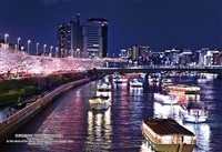 東京都墨田区「隅田川屋形船と夜桜」　300ピース　ジグソーパズル　CUT-300-477