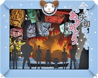 今まで大切にしてくれてどうもありがとう（ワンピース）　　ENS-PT-105X