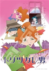 トリツカレ男 （トリツカレ男）　300ピース　ジグソーパズル　ENS-300-3195