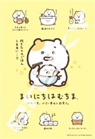 まいにちはむちま　 （まいにちはむちま）　300ピース　ジグソーパズル　●予約　ENS-300-3301