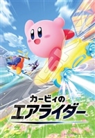 カービィのエアライダー　(星のカービィ)　300ピース　ジグソーパズル　●予約　ENS-300-3304