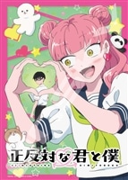 正反対な君と僕　(正反対な君と僕)　500ピース　ジグソーパズル　●予約　ENS-500-782