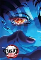 劇場版「鬼滅の刃」無限城編（3）　 （鬼滅の刃）　300ピース　ジグソーパズル　●予約　ENS-300-3300