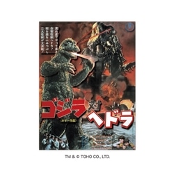ペーパーシャドーアートミニ ゴジラ対ヘドラ（1971）　(ゴジラ)　●予約　ENS-SA-M88　［CP-PA］