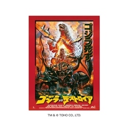 ペーパーシャドーアートミニ ゴジラ VS デストロイア（1995）　(ゴジラ)　●予約　ENS-SA-M91　［CP-PA］