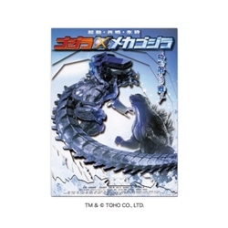 ペーパーシャドーアートミニ ゴジラ × メカゴジラ（2002）　(ゴジラ)　●予約　ENS-SA-M92　［CP-PA］