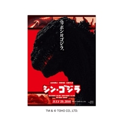 ペーパーシャドーアートミニ シン・ゴジラ（2016）　(ゴジラ)　●予約　ENS-SA-M93　［CP-PA］