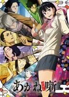 あかね噺　(あかね噺)　500ピース　ジグソーパズル　●予約　ENS-500-789