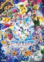 ライジングアゲイン -最終決戦-　(ポケットモンスター)　500ピース　ジグソーパズル　●予約　ENS-500-790
