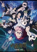 第3期「死滅回游」キービジュアル　(呪術廻戦)　500ピース　ジグソーパズル　●予約　ENS-500-794