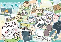 映画ちいかわ 島へようこそ！　(ちいかわ)　300ピース　ジグソーパズル　●予約　ENS-300-3323　［CP-CH］