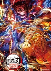 ホロキラッジグソー 劇場版「鬼滅の刃」無限城編（3）　(鬼滅の刃)　500ピース　ジグソーパズル　●予約　ENS-500-901