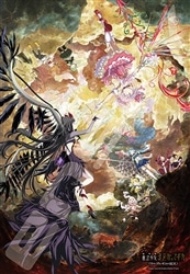 劇場版 魔法少女まどか☆マギカ〈ワルプルギスの廻天〉(3)　(魔法少女まどか☆マギカ)　1000ピース　ジグソーパズル　●予約　ENS-1000T-576