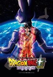 ドラゴンボール超 ビルス　(ドラゴンボール)　300ピース　ジグソーパズル　●予約　ENS-300-3325