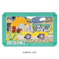 11ぴきのねこ　(11ぴきのねこ)　ENS-PT-L126　［CP-PA］