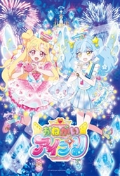 いのりとあおい　(おねがいアイプリ)　108ピース　ジグソーパズル　●予約　ENS-108-L931