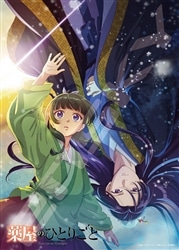 薬屋のひとりごと Season2 ～ティザービジュアル～　(薬屋のひとりごと)　500ピース　ジグソーパズル　●予約　ENS-500-909