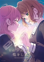 シーナとミミ　(きみが死ぬまで恋をしたい)　500ピース　ジグソーパズル　●予約　ENS-500-916