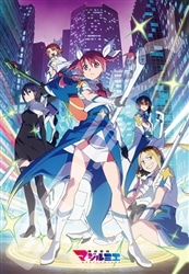 株式会社マジルミエ Season2　(株式会社マジルミエ)　1000ピース　ジグソーパズル　●予約　ENS-1000T-593