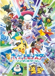 ワンダーボヤージュ　(ポケットモンスター)　500ピース　ジグソーパズル　●予約　ENS-500-913