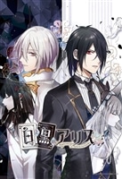 2人の少女の物語 （白と黒のアリス）　300ピース　ジグソーパズル　EPO-26-276　［CP-AS］