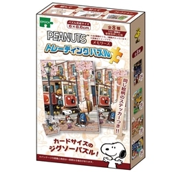トレーディングパズル 単品 スヌーピー メモリーズ　(スヌーピー)　24ピース　ジグソーパズル　●予約　EPO-58-115