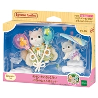 モモンガのきょうだい -お空のおさんぽセット-　●予約　FS-65