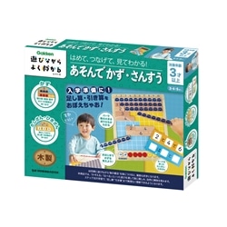 はめて、つなげて、見てわかる！あそんでかず・さんすう　●予約　GKN-83094
