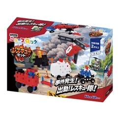 レスキューセット　●予約　GKN-83803