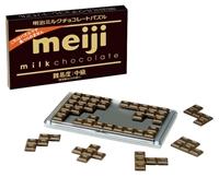 明治ミルクチョコレートパズル 　立体パズル　HAN-04724