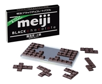 明治ブラックチョコレートパズル 　立体パズル　HAN-04725