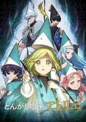 魔法使いの世界（とんがり帽子のアトリエ）　(とんがり帽子のアトリエ)　300ピース　ジグソーパズル　●予約　TEN-T300-423