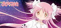 魔法少女まどか☆マギカ
