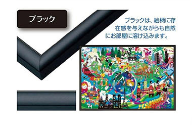 パネルマックス ブラック