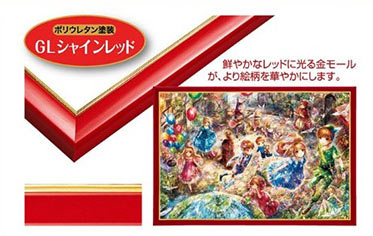 ゴールドライン シャインレッド