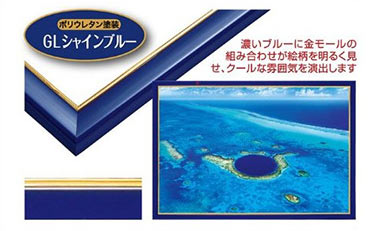 ゴールドライン シャインブルー