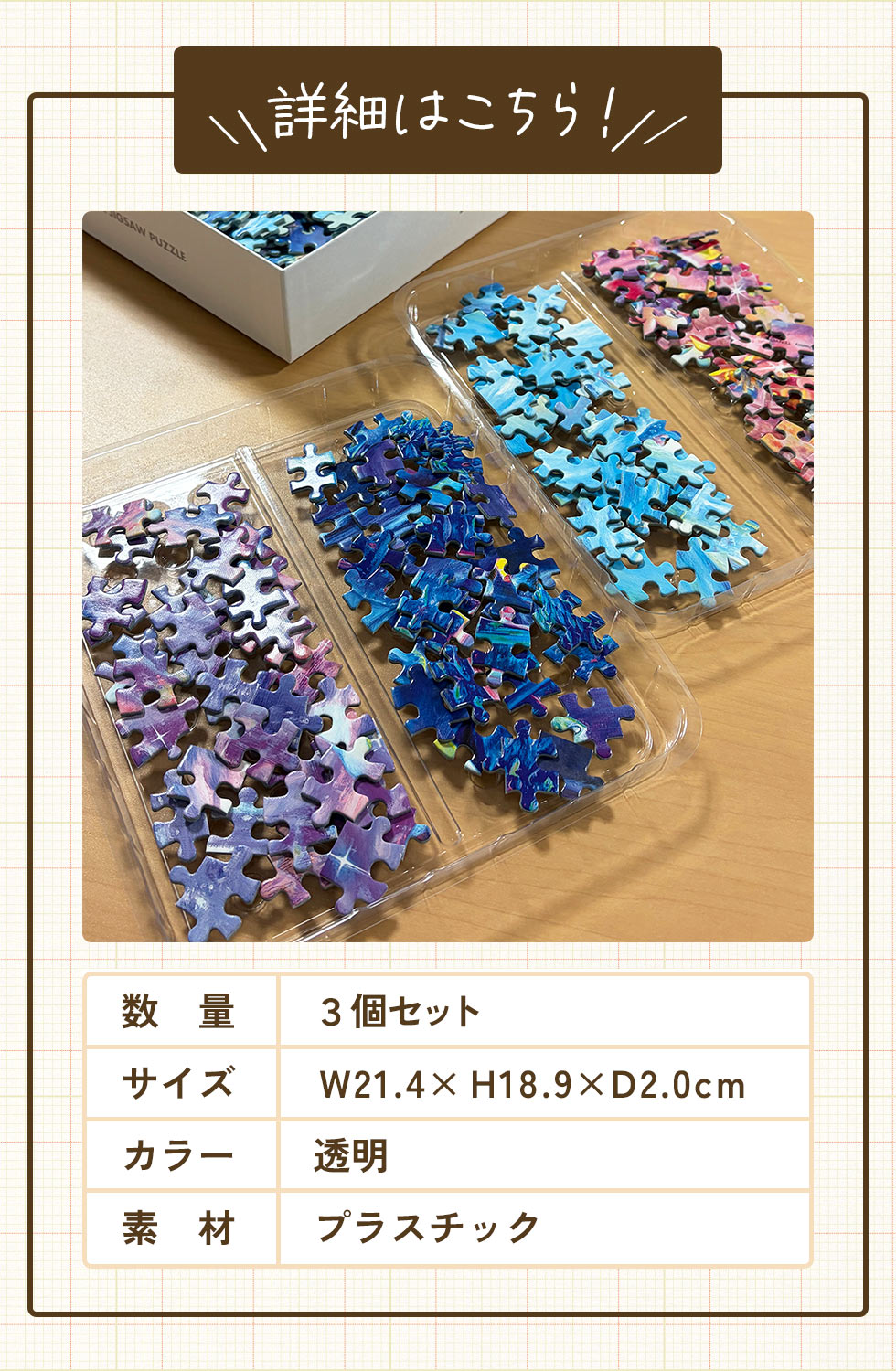 詳細はこちら【数量】３個セット【サイズ】W21.4×H18.9×D2.0cm【カラー】透明【素材】プラスチック