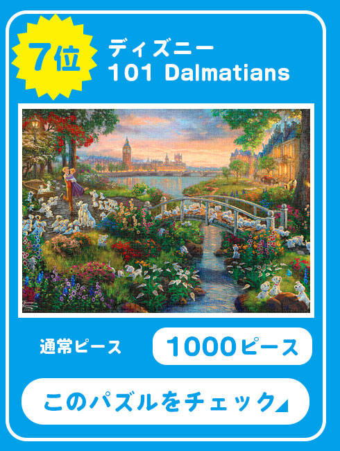 TEN-D1000-080 ディズニー 101 Dalmatians （101匹わんちゃん） 1000ピース